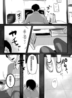 Page 14 of Re: 15-fun no Zangyou