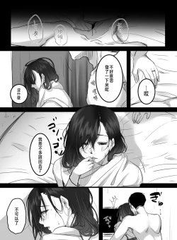 Page 15 of Re: 15-fun no Zangyou