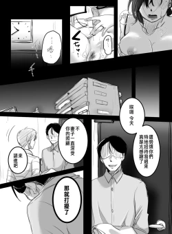 Page 37 of Re: 15-fun no Zangyou