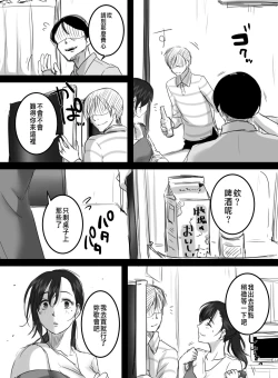 Page 41 of Re: 15-fun no Zangyou