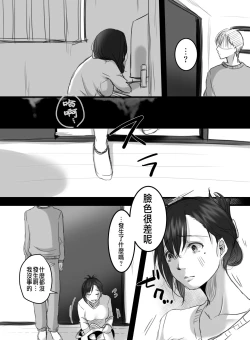 Page 55 of Re: 15-fun no Zangyou