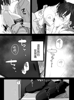 Page 78 of Re: 15-fun no Zangyou