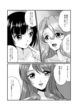 Page 4 of SeFre...3.5 Minna de Nakayoku 4P