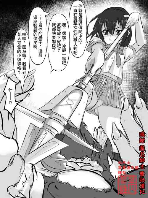 [わしゅう] いやらしい (Strike the Blood)