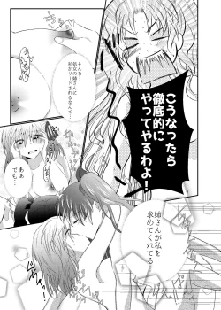 Page 13 of Tosaka Shimai no Atsui Natsu