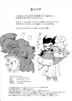 Page 17 of Hajimete no Nagai Yoru