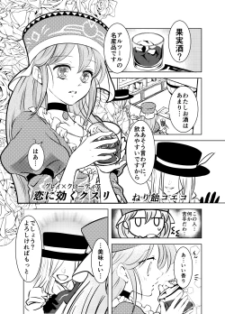 Page 2 of グレクロスケベ漫画