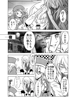 Page 4 of グレクロスケベ漫画