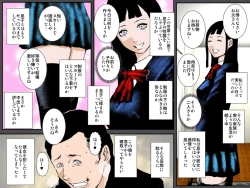 Page 11 of Musuko no Kanojo wa Netori Oyaji no Seidorei