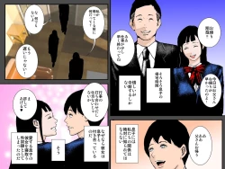 Page 5 of Musuko no Kanojo wa Netori Oyaji no Seidorei