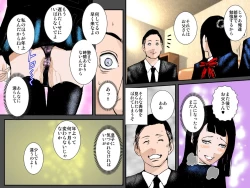 Page 6 of Musuko no Kanojo wa Netori Oyaji no Seidorei