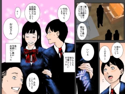 Page 8 of Musuko no Kanojo wa Netori Oyaji no Seidorei