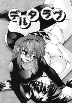 Page 118 of Gohoushi Lips