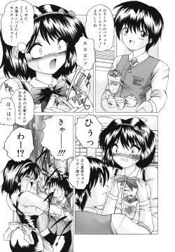 Page 138 of Gohoushi Lips