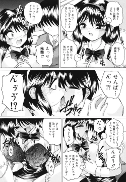 Page 140 of Gohoushi Lips