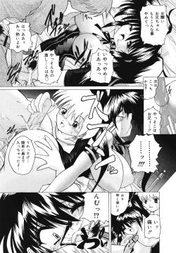 Page 158 of Gohoushi Lips