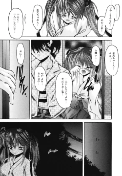Page 36 of Gohoushi Lips