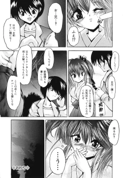 Page 37 of Gohoushi Lips
