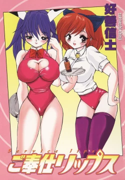 Page 4 of Gohoushi Lips