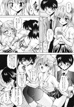 Page 60 of Gohoushi Lips