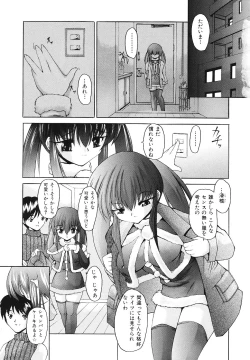 Page 6 of Gohoushi Lips