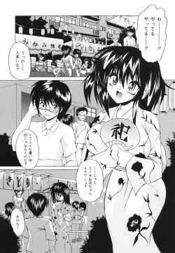 Page 73 of Gohoushi Lips