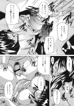 Page 84 of Gohoushi Lips