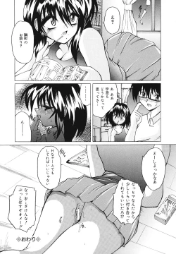 Page 87 of Gohoushi Lips