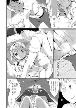 Page 124 of Boku-tachi Ecchi na Otokonoko