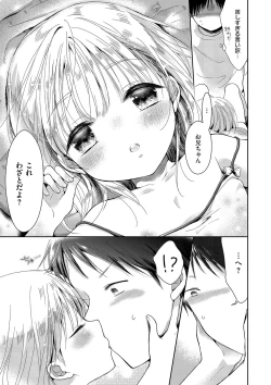 Page 125 of Boku-tachi Ecchi na Otokonoko