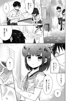 Page 179 of Boku-tachi Ecchi na Otokonoko