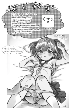 Page 197 of Boku-tachi Ecchi na Otokonoko