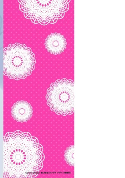 Page 199 of Boku-tachi Ecchi na Otokonoko