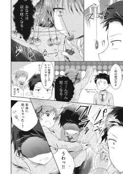 Page 42 of Boku-tachi Ecchi na Otokonoko