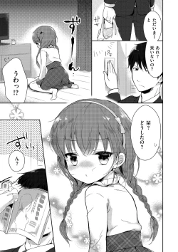 Page 57 of Boku-tachi Ecchi na Otokonoko