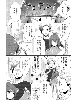 Page 64 of Boku-tachi Ecchi na Otokonoko