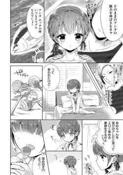 Page 66 of Boku-tachi Ecchi na Otokonoko