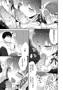 Page 69 of Boku-tachi Ecchi na Otokonoko