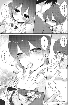 Page 89 of Boku-tachi Ecchi na Otokonoko
