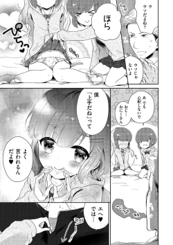 Page 9 of Boku-tachi Ecchi na Otokonoko