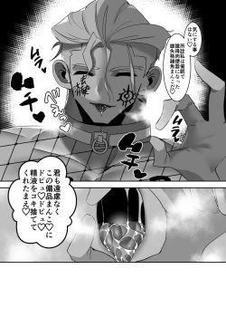 Page 25 of Masaka Ano Promepolis Shiseikan ga Saimin Appli de Seidorei ni Ochiru nante