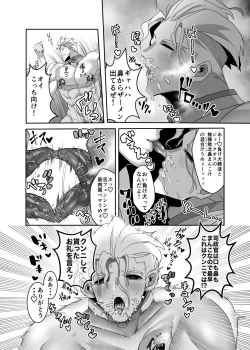 Page 7 of Masaka Ano Promepolis Shiseikan ga Saimin Appli de Seidorei ni Ochiru nante