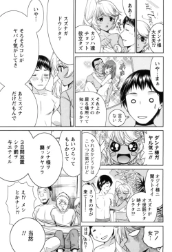 Page 112 of Ichibou Goketsu