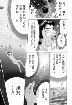 Page 16 of Ichibou Goketsu