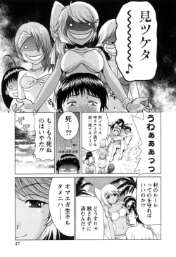 Page 28 of Ichibou Goketsu