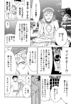 Page 31 of Ichibou Goketsu