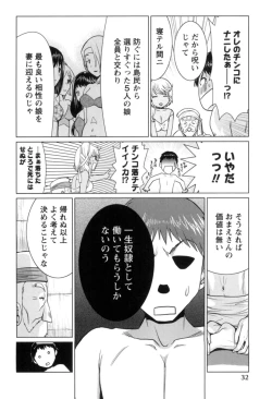Page 33 of Ichibou Goketsu