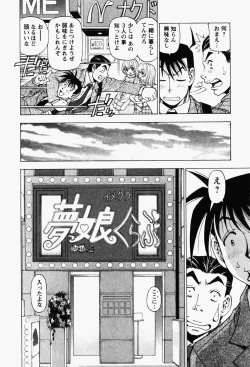 Page 128 of Happy Yumeclub