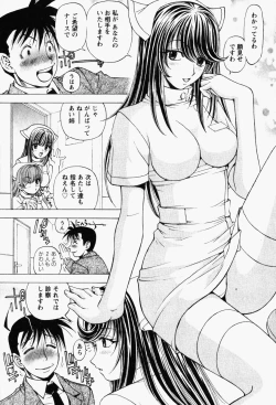 Page 133 of Happy Yumeclub