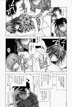 Page 191 of Happy Yumeclub